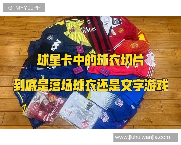 早期足球球星卡收藏价值与历史文化内涵的深度探讨